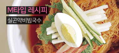 레시피M