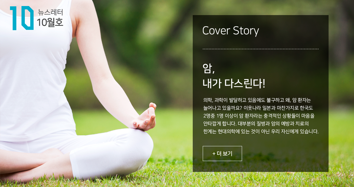 원장님칼럼