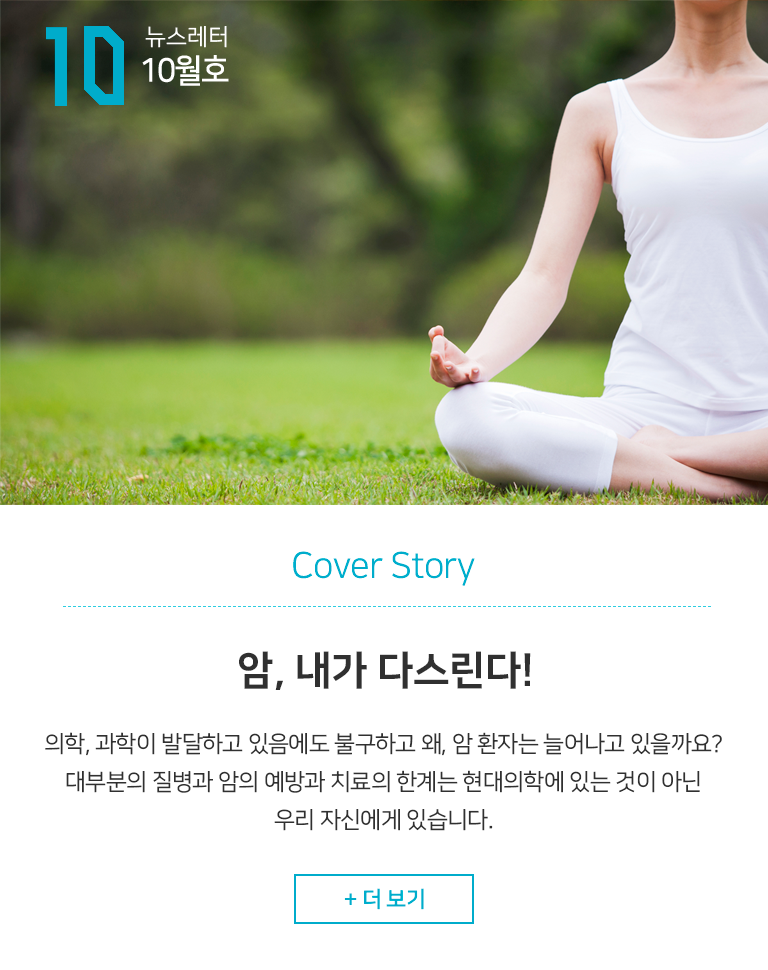 원장님칼럼
