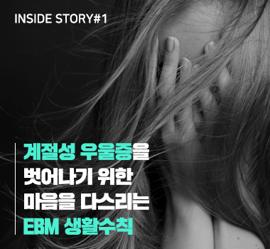 인사이드스토리1