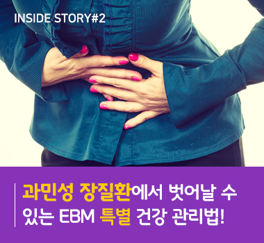 인사이드스토리2
