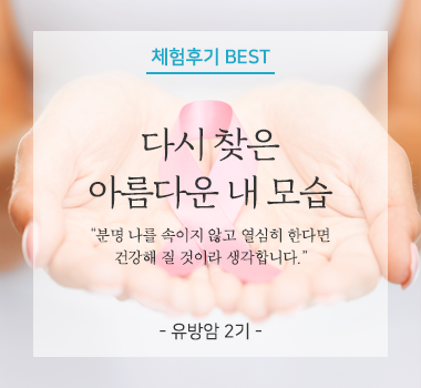 체험후기