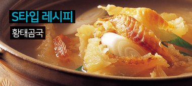 레시피S