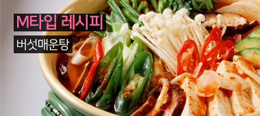 레시피M