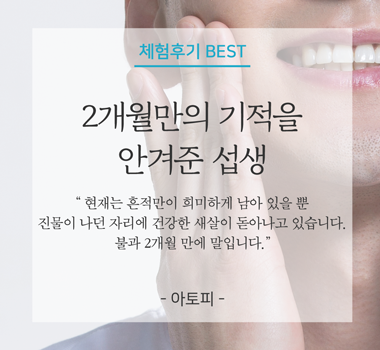 체험후기1