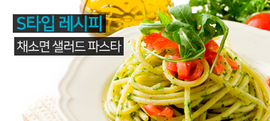 레시피S