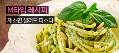 레시피M