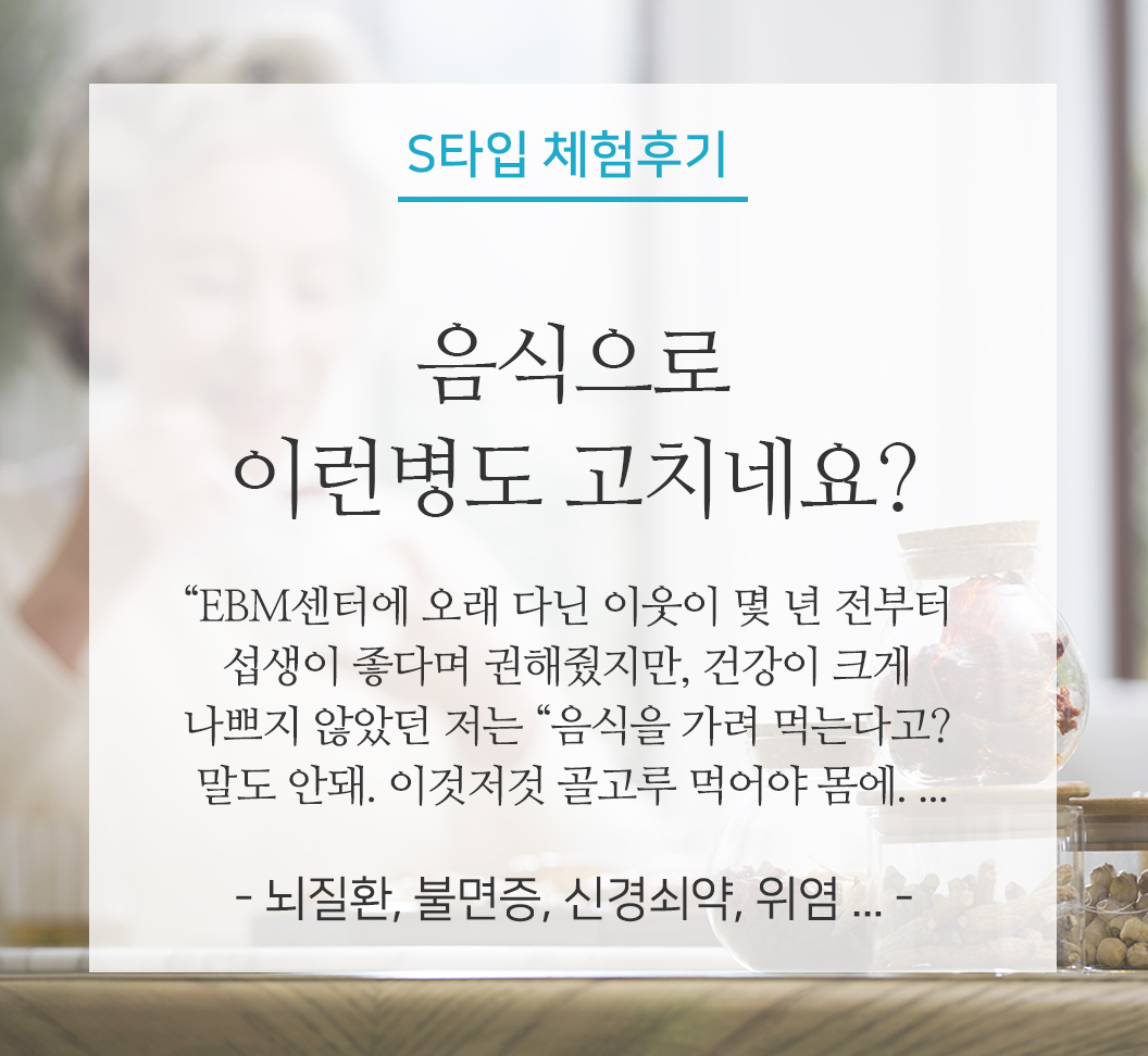 S타입체험후기