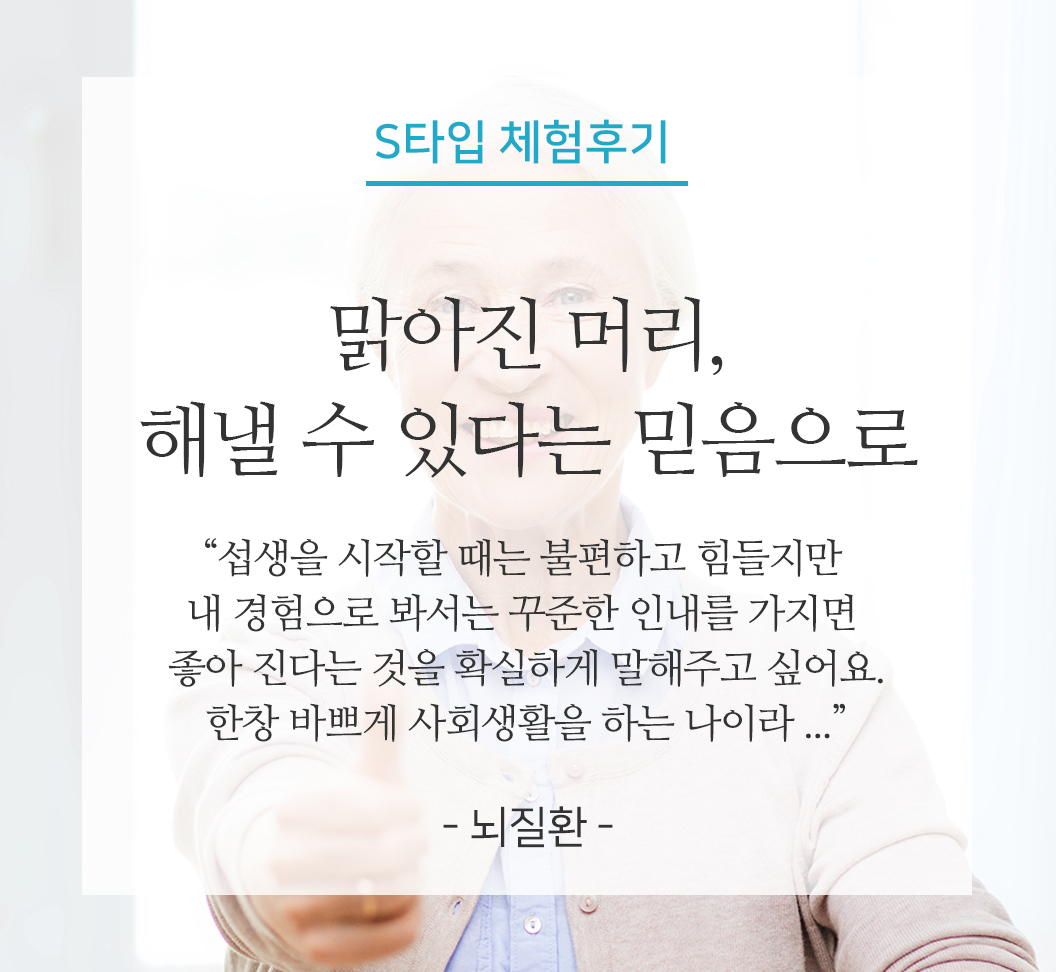 S타입체험후기