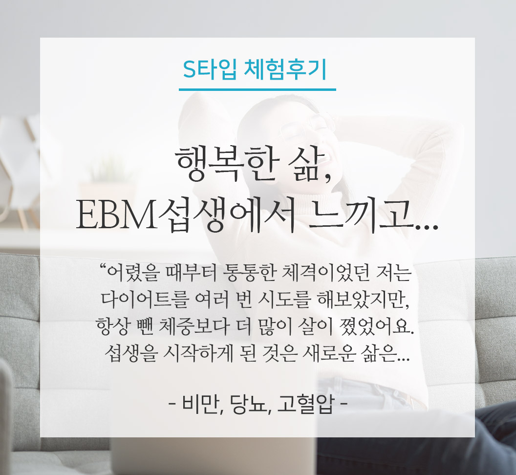 S타입체험후기