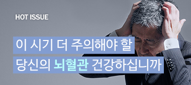 이달의핫이슈