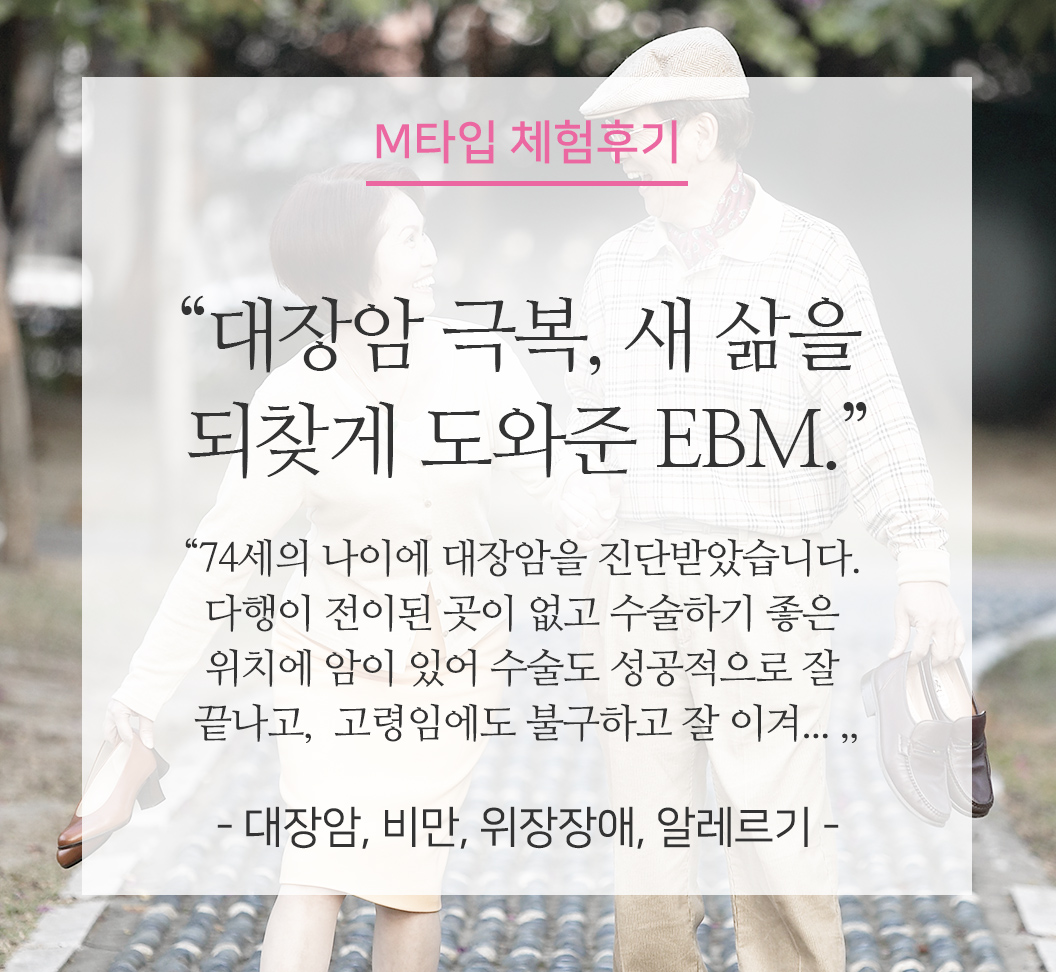 M타입체험후기