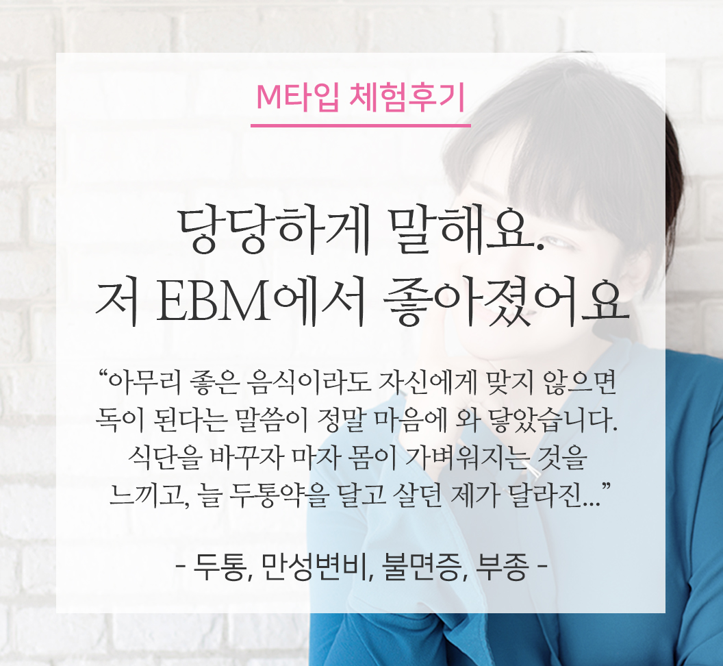 M타입체험후기