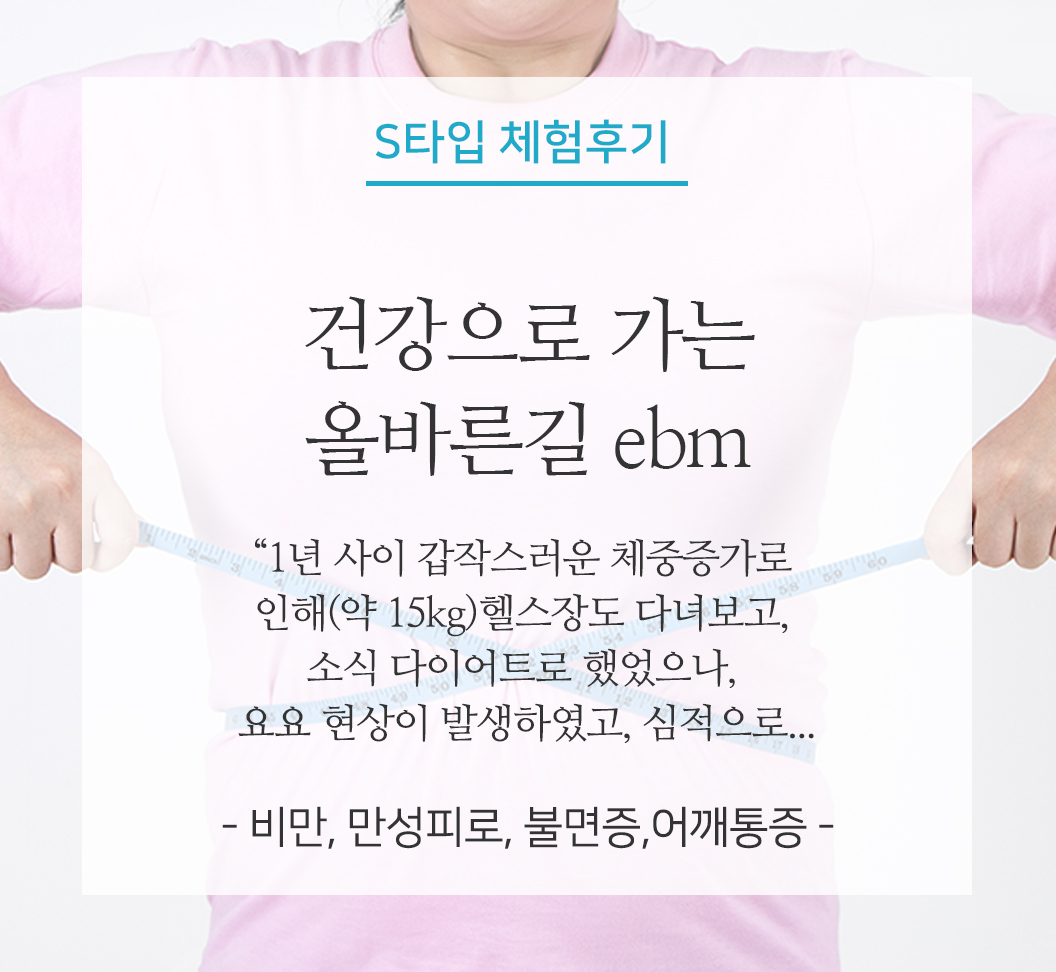 S타입체험후기