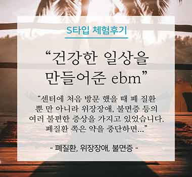 S타입체험후기