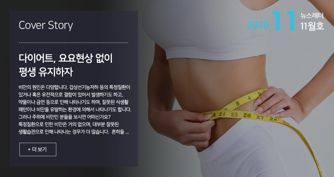 원장님칼럼