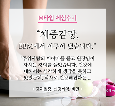 M타입체험후기